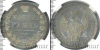 Монета 1825 – 1855 Николай I 1 рубль Серебро 1848