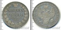 Монета 1825 – 1855 Николай I 1 рубль Серебро 1852