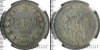 Монета 1881 – 1894 Александр III 1 рубль Серебро 1882