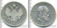 Монета 1881 – 1894 Александр III 1 рубль Серебро 1891