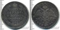 Монета 1825 – 1855 Николай I 1 полтина Серебро 1828