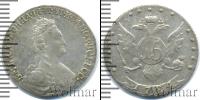 Монета 1762 – 1796 Екатерина II 15 копеек Серебро 1784