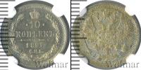 Монета 1894 – 1917 Николай II 10 копеек Серебро 1898