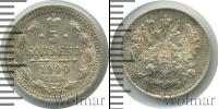 Монета 1894 – 1917 Николай II 5 копеек Серебро 1900