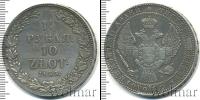 Монета 1825 – 1855 Николай I 1 1/2 рубля Серебро 1835
