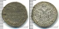 Монета 1801 – 1825 Александр I 5 грошей Серебро 1819