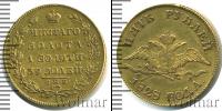 Монета 1825 – 1855 Николай I 5 рублей Золото 1828