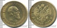Монета 1881 – 1894 Александр III 5 рублей Золото 1889