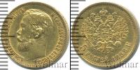 Монета 1894 – 1917 Николай II 5 рублей Золото 1898