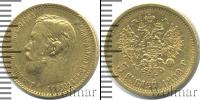 Монета 1894 – 1917 Николай II 5 рублей Золото 1898