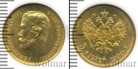 Монета 1894 – 1917 Николай II 5 рублей Золото 1900