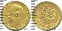 Монета 1894 – 1917 Николай II 5 рублей Золото 1900