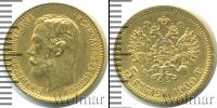 Монета 1894 – 1917 Николай II 5 рублей Золото 1900