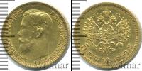 Монета 1894 – 1917 Николай II 5 рублей Золото 1900