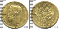 Монета 1894 – 1917 Николай II 5 рублей Золото 1902