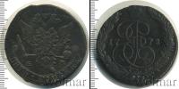 Монета 1762 – 1796 Екатерина II 5 копеек Медь 1778