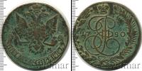 Монета 1762 – 1796 Екатерина II 5 копеек Медь 1780