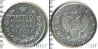 Монета 1801 – 1825 Александр I 1 рубль Серебро 1816