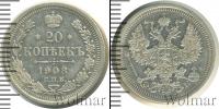 Монета 1894 – 1917 Николай II 20 копеек Серебро 1908