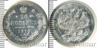 Монета 1894 – 1917 Николай II 20 копеек Серебро 1910