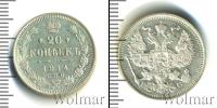 Монета 1894 – 1917 Николай II 20 копеек Серебро 1914