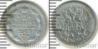 Монета 1894 – 1917 Николай II 5 копеек Серебро 1905