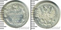 Монета 1894 – 1917 Николай II 5 копеек Серебро 1905
