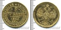 Монета 1855 – 1881 Александр II 5 рублей Золото 1864