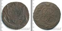 Монета 1762 – 1796 Екатерина II 5 копеек Медь 1784