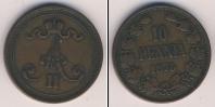 Монета 1855 – 1881 Александр II 10 пенни Медь 1875