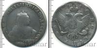 Монета 1741 – 1761 Елизавета Петровна 1 рубль Серебро 1746