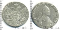 Монета 1762 – 1796 Екатерина II 1 рубль Серебро 1766