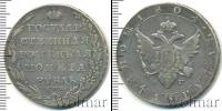 Монета 1801 – 1825 Александр I 1 рубль Серебро 1804