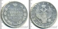 Монета 1801 – 1825 Александр I 1 рубль Серебро 1813