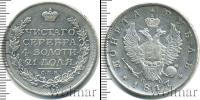 Монета 1801 – 1825 Александр I 1 рубль Серебро 1817