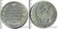 Монета 1801 – 1825 Александр I 1 рубль Серебро 1817