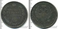 Монета 1801 – 1825 Александр I 1 рубль Серебро 1818