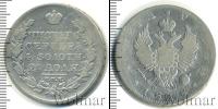 Монета 1801 – 1825 Александр I 1 рубль Серебро 1818