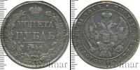 Монета 1825 – 1855 Николай I 1 рубль Серебро 1840