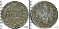 Монета 1825 – 1855 Николай I 1 рубль Серебро 1843