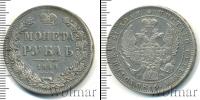 Монета 1825 – 1855 Николай I 1 рубль Серебро 1844