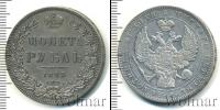 Монета 1825 – 1855 Николай I 1 рубль Серебро 1845
