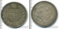 Монета 1825 – 1855 Николай I 1 рубль Серебро 1846