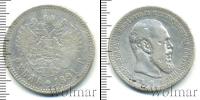 Монета 1881 – 1894 Александр III 1 рубль Серебро 1891