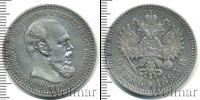 Монета 1881 – 1894 Александр III 1 рубль Серебро 1893