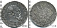 Монета 1881 – 1894 Александр III 1 рубль Серебро 1893