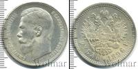 Монета 1894 – 1917 Николай II 1 рубль Серебро 1896