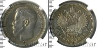 Монета 1894 – 1917 Николай II 1 рубль Серебро 1896