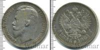 Монета 1894 – 1917 Николай II 1 рубль Серебро 1901