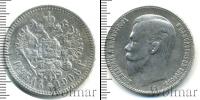 Монета 1894 – 1917 Николай II 1 рубль Серебро 1906